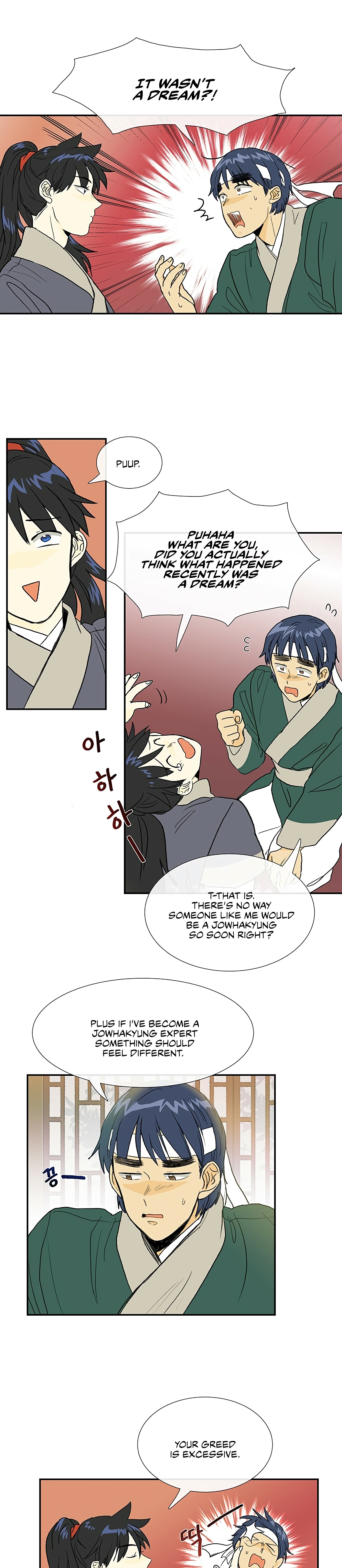 The Scholar's Reincarnation Chapter 99 34